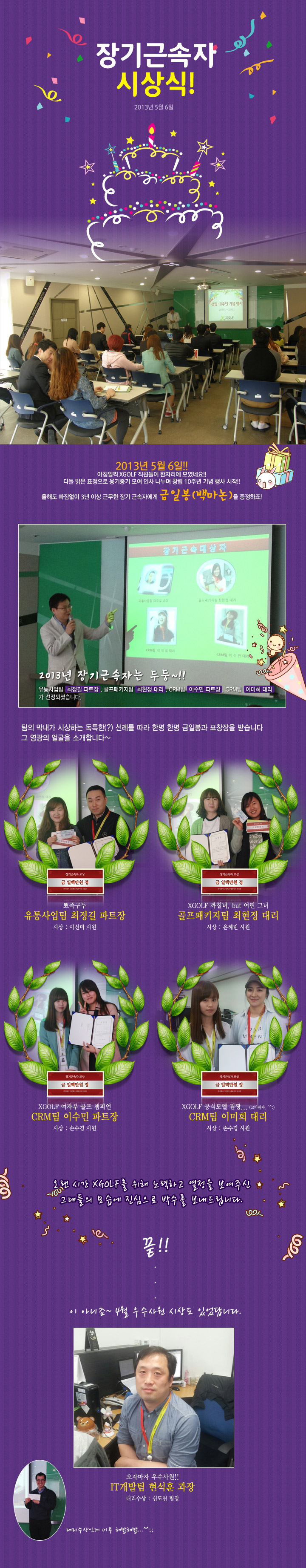창사 10주년 기념행사
